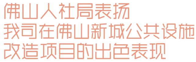 睿住天元2024回顾Ⅲ设计同行价值体现技术赞誉合辑(图19)