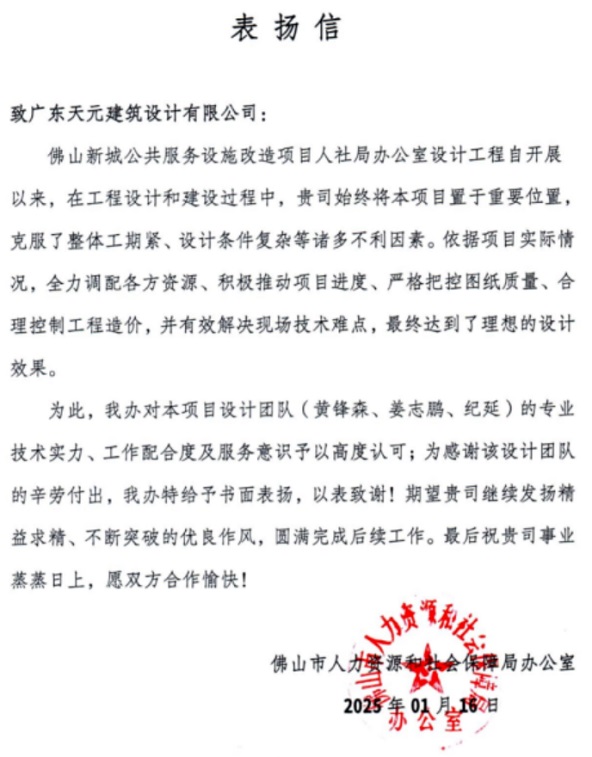 睿住天元2024回顾Ⅲ设计同行价值体现技术赞誉合辑(图20)