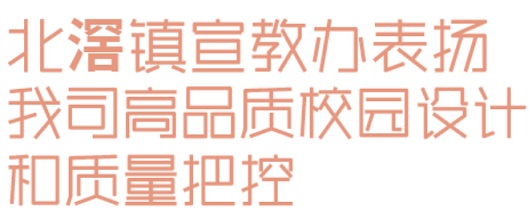 睿住天元2024回顾Ⅲ设计同行价值体现技术赞誉合辑(图21)