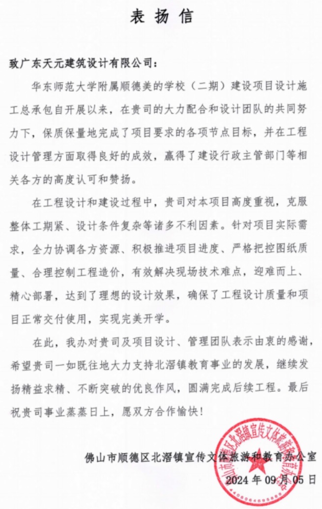 睿住天元2024回顾Ⅲ设计同行价值体现技术赞誉合辑(图22)