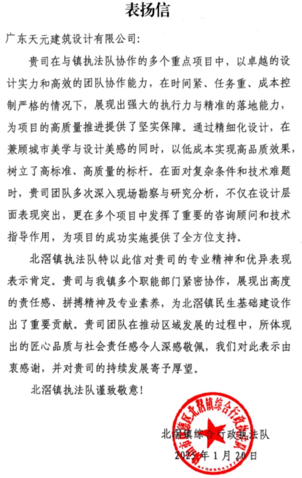 睿住天元2024回顾Ⅲ设计同行价值体现技术赞誉合辑(图24)