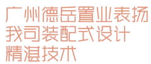 睿住天元2024回顾Ⅲ设计同行价值体现技术赞誉合辑(图28)