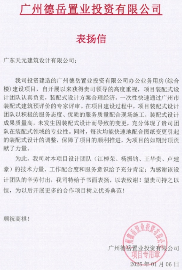 睿住天元2024回顾Ⅲ设计同行价值体现技术赞誉合辑(图29)