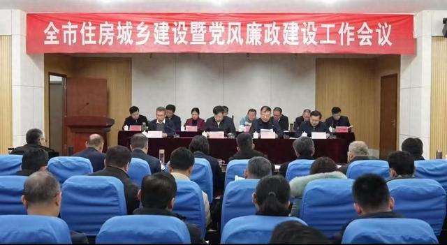 泰安住建系统2024年成就亮眼2025年全力打造有格局、挑大梁、当先锋的新住建