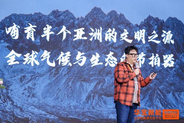 开创家庭绿电新纪元：华宝新能全场景家庭绿电创新峰会解码零碳未来技术路径(图4)