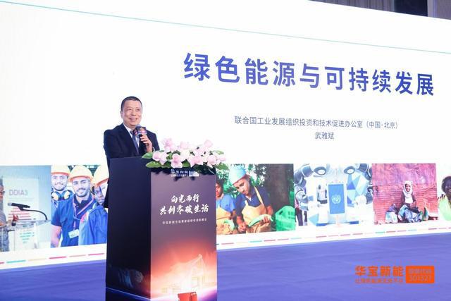 开创家庭绿电新纪元：华宝新能全场景家庭绿电创新峰会解码零碳未来技术路径(图2)