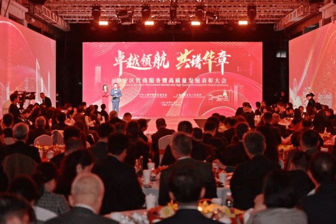 高质量稳增长大金荣获上海市静安区“2024年度高质量发展突出贡献奖”
