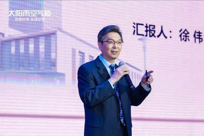 以“投”破“卷”空气能行业首座零碳实验大楼正式启用：太阳雨清洁能源解决方案再升级(图1)