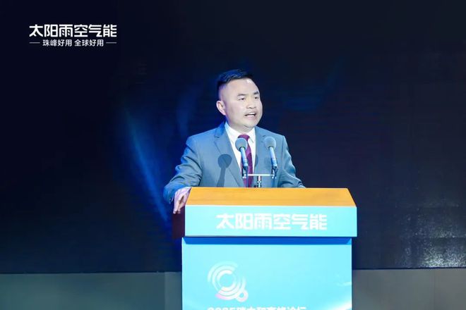 以“投”破“卷”空气能行业首座零碳实验大楼正式启用：太阳雨清洁能源解决方案再升级(图3)
