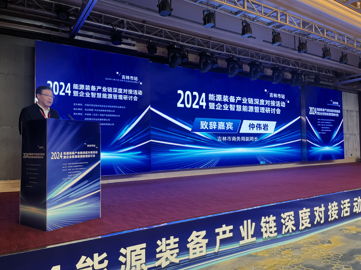 吉林市商务局(图2)