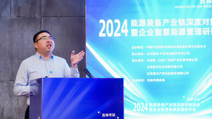 吉林市商务局(图3)