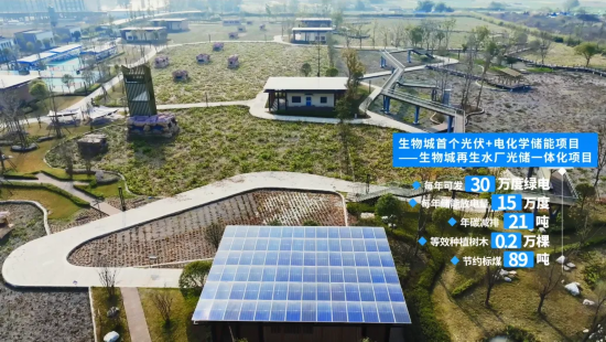 立園滿園、追光逐綠！成都天府國際生物城打造智慧微電網→(图13)
