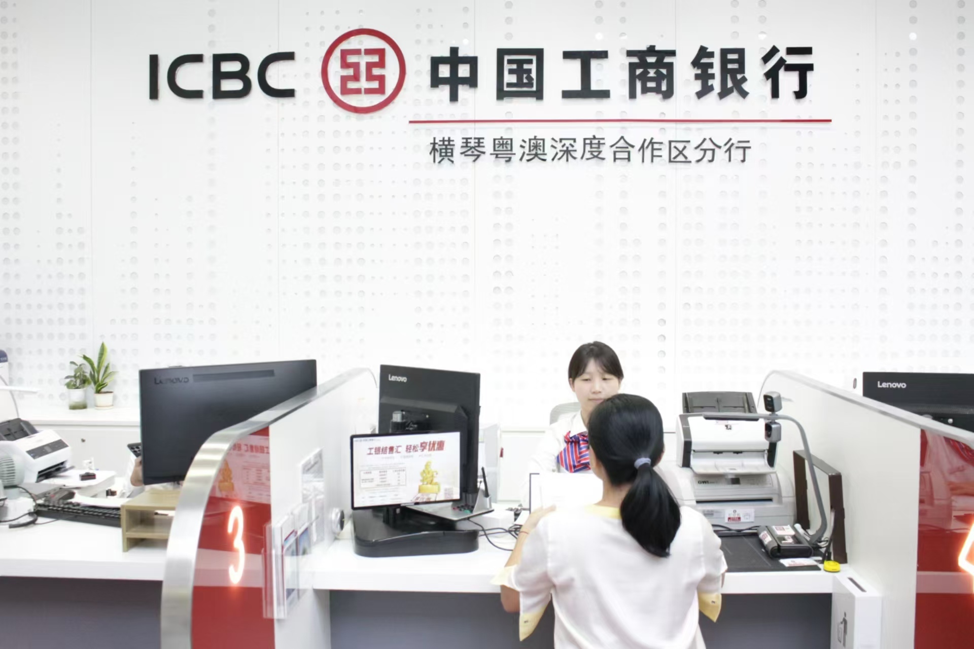 金融赋能琴澳融合发展工行横琴分行获“全国文明单位”称号