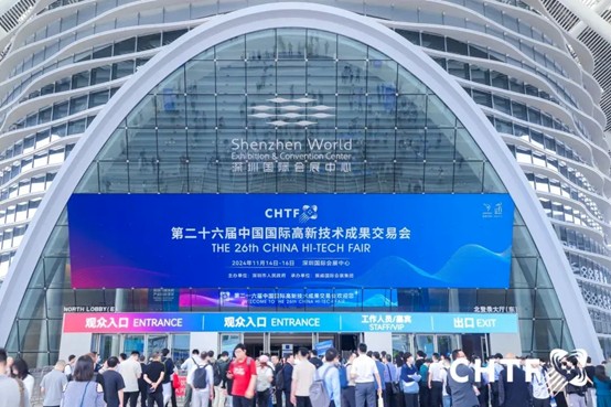 汇聚全球新质资源共创未来发展商机——第27届中国国际高新技术成果交易会“新质生产力馆”欢迎您(图3)
