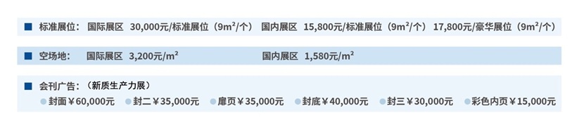 汇聚全球新质资源共创未来发展商机——第27届中国国际高新技术成果交易会“新质生产力馆”欢迎您(图4)