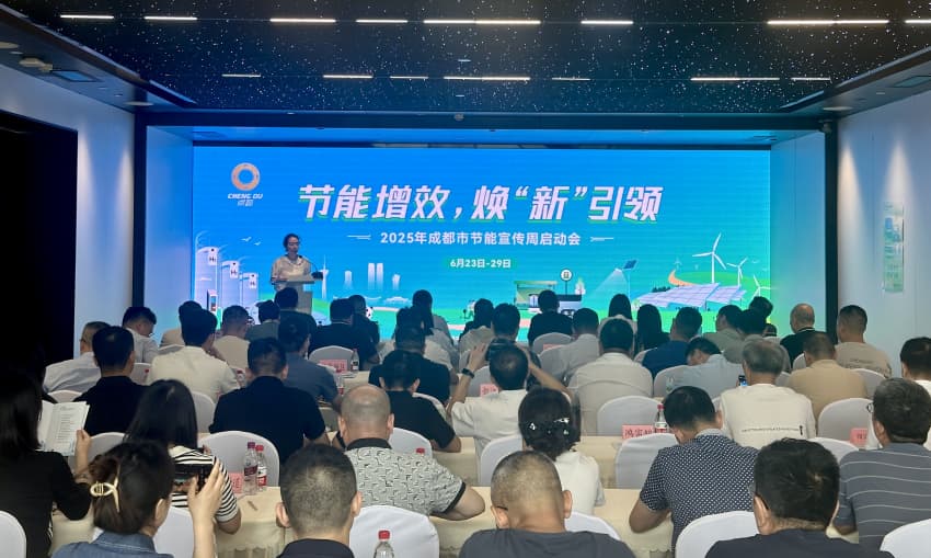 “十四五”以来成都节能工作成绩单：能效水平位列全省第一