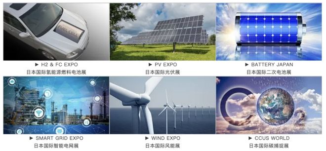 世界级大规模！日本国际智慧能源周观展报名启动500家参展商齐聚！(图4)