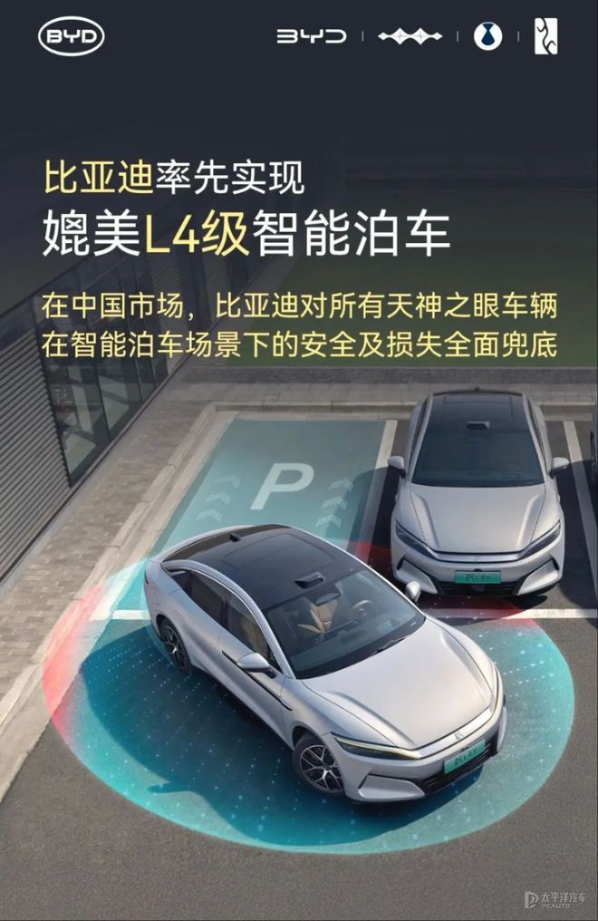 对话丨深耕智电双域比亚迪推动智能电动技术平权(图6)