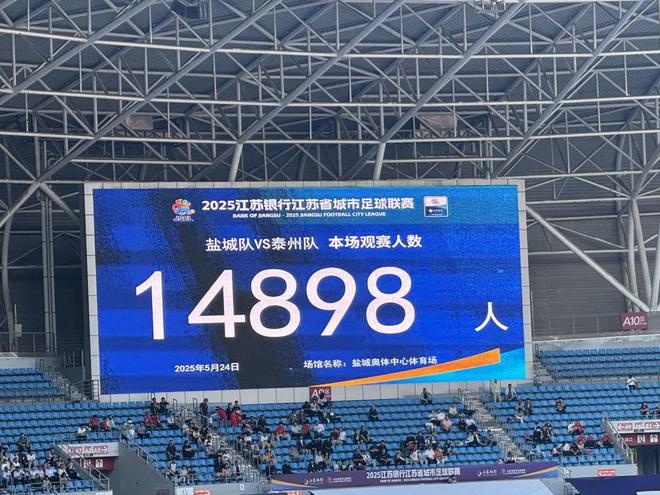 江苏苏超最新积分榜南通登顶盐城不败南京首胜常州连败(图2)