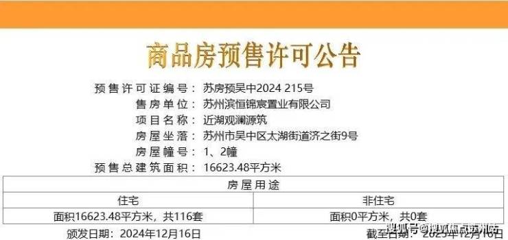 世纪金源近湖源筑(售楼处)首页网站-近湖源筑售楼处欢迎您-楼盘详情-户型配套-最新价格-最新资讯-位置(图2)