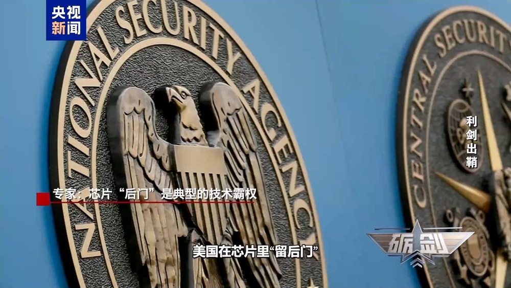 起底“隐形内鬼”！警惕这些芯片安装“后门”招数(图6)