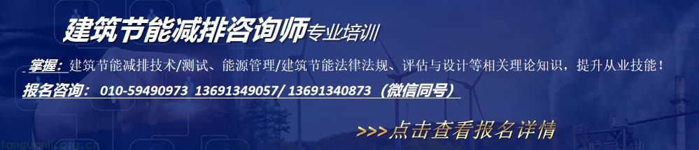 山西省住房和城乡建设厅发布《公共建筑节能设计标准》3月1日起实施
