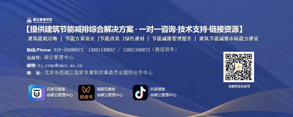 山西省住房和城乡建设厅发布《公共建筑节能设计标准》3月1日起实施(图2)