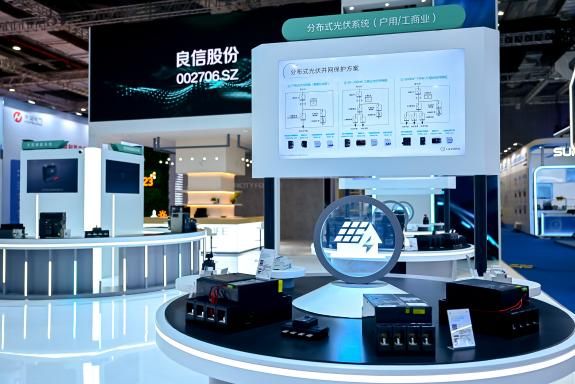 国产替代加速良信股份“两智一新”成果显现(图2)