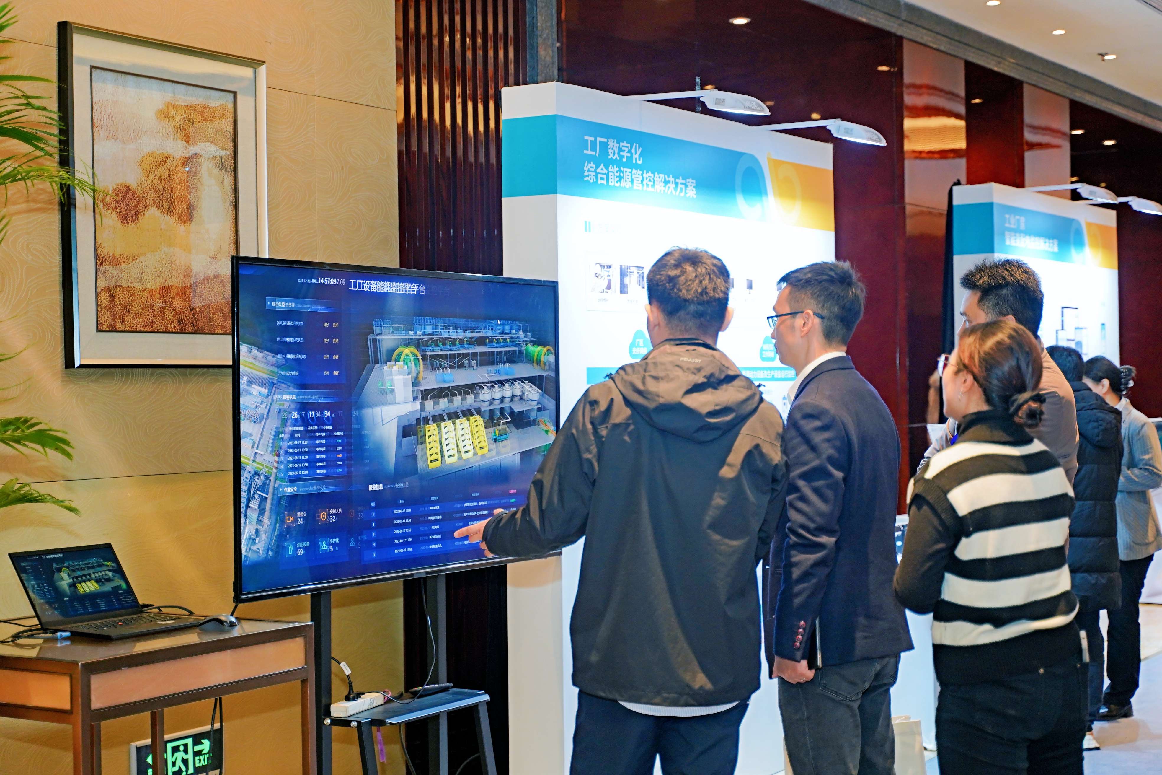 聚焦能源前沿：“智慧能源管理赋能新质生产力”研讨会成果丰硕(图3)