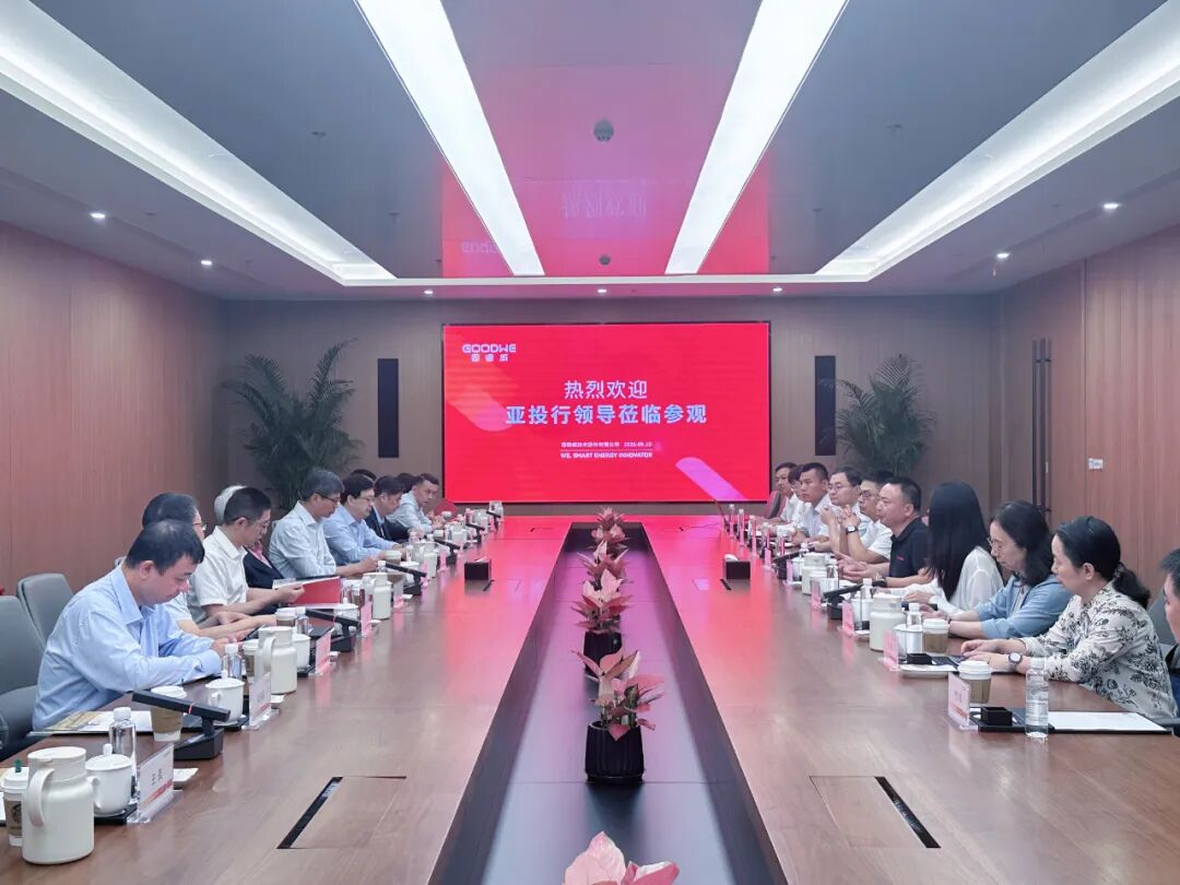 亚投行行长金立群一行调研固德威(图1)