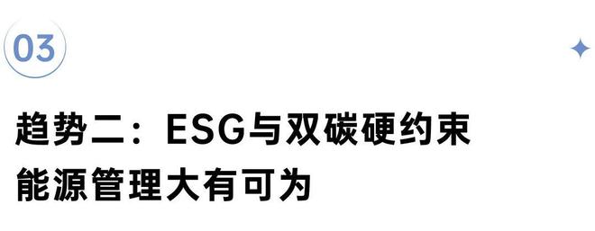 深度研究丨17万亿设施管理新蓝海三大趋势值得重点关注(图7)