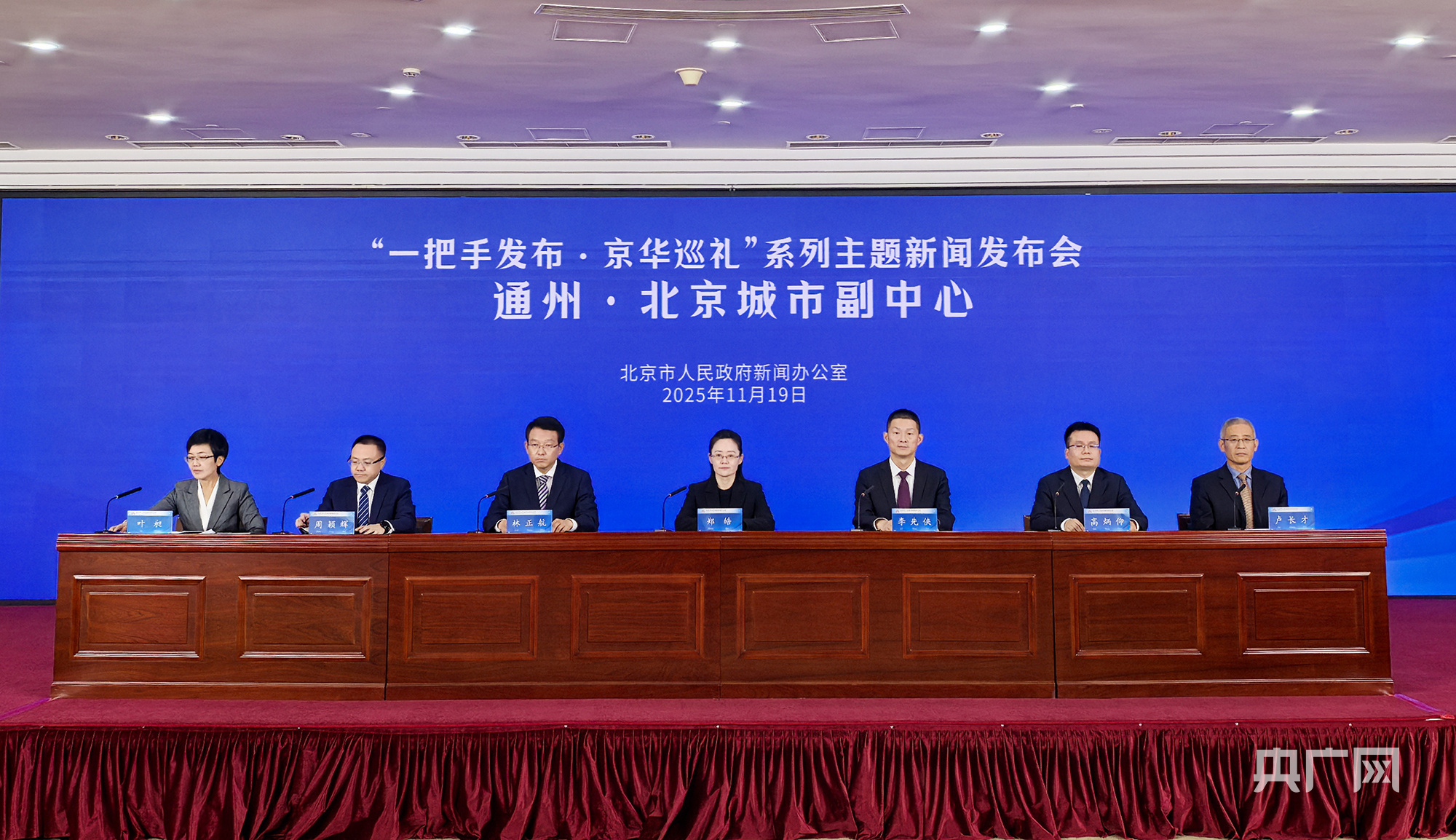 北京城市副中心连续5年固投超千亿今年前三季度多个产业增速全市领跑