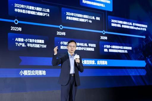TIC2025：聚焦“AI向实”TCL以AI重新定义智慧生活场景与绿色能源科技(图6)