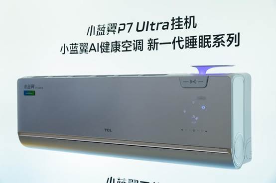 TIC2025：聚焦“AI向实”TCL以AI重新定义智慧生活场景与绿色能源科技(图10)