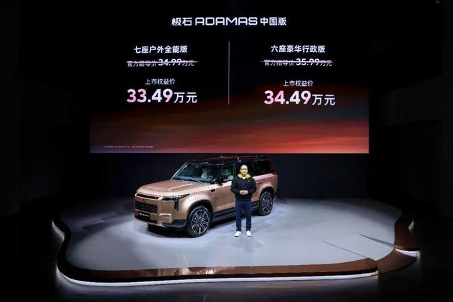 极石的路径中国汽车“高端局”的“新样本”(图1)