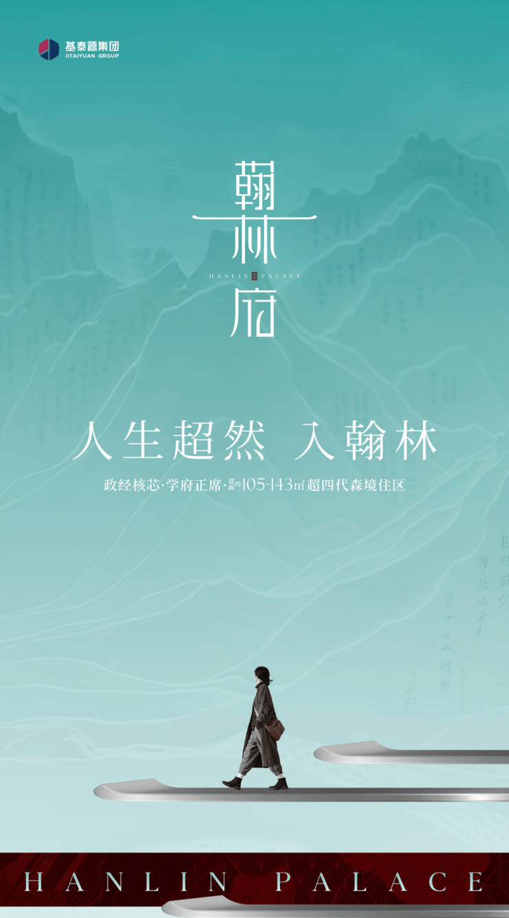 商铺出售翰林府▁楼位图▁效果图▁全时医疗▁公园(图2)