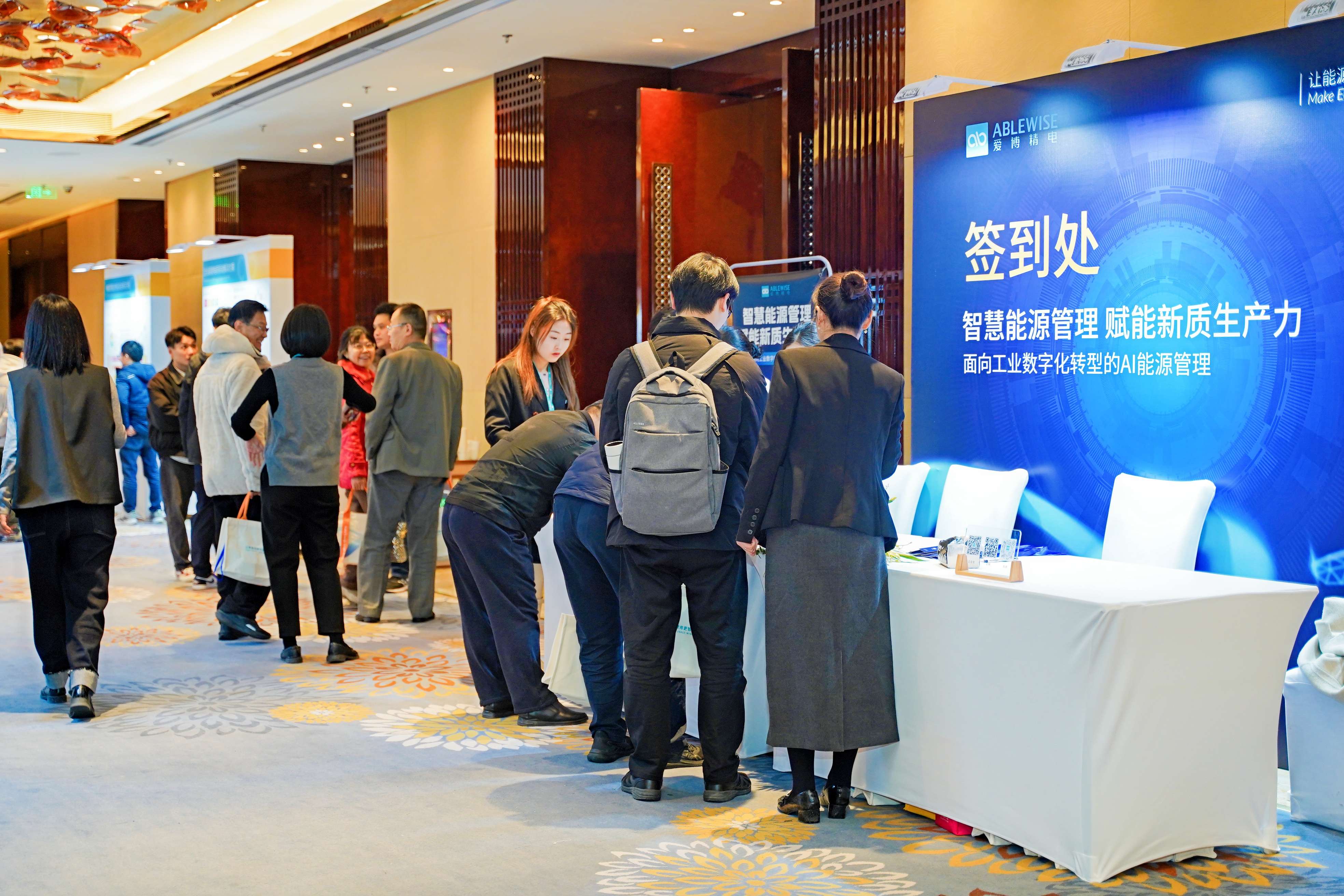 聚焦能源前沿：“智慧能源管理赋能新质生产力”研讨会成果丰硕(图1)