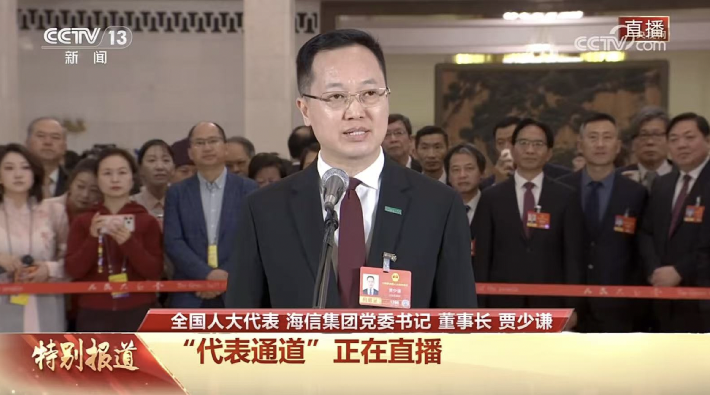 从第一颗中国芯到“代表通道”为什么是海信？(图2)