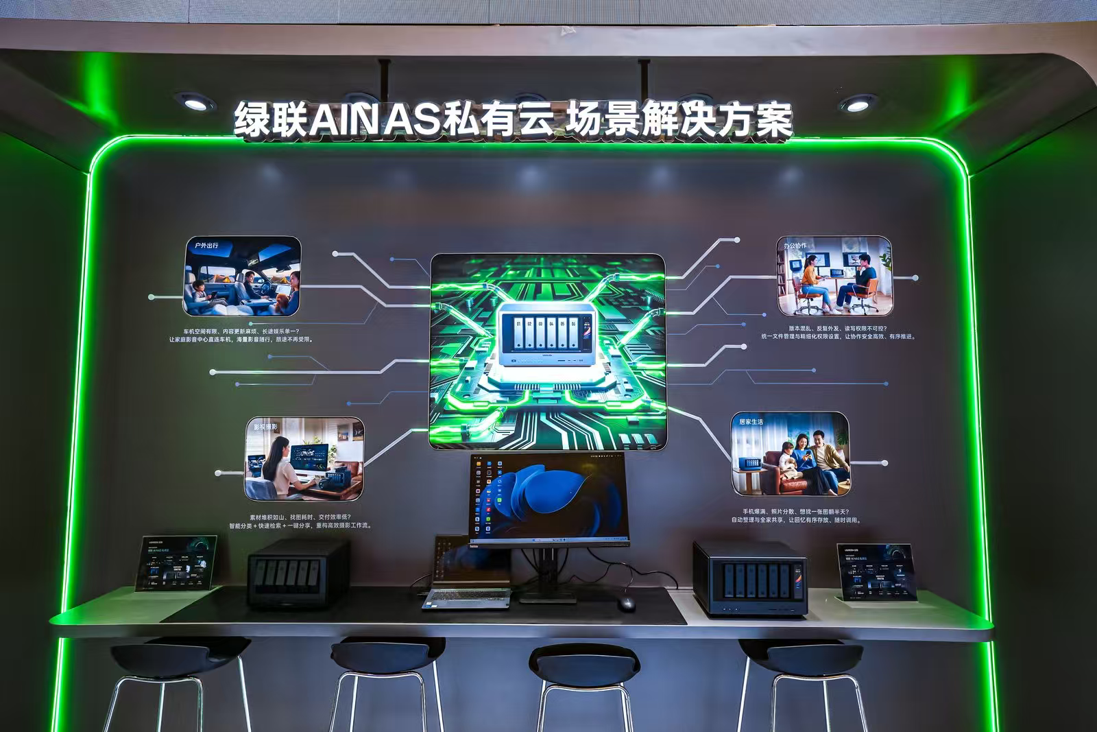AWE2026AINAS驱动多领域应用绿联拓宽生态边界(图1)