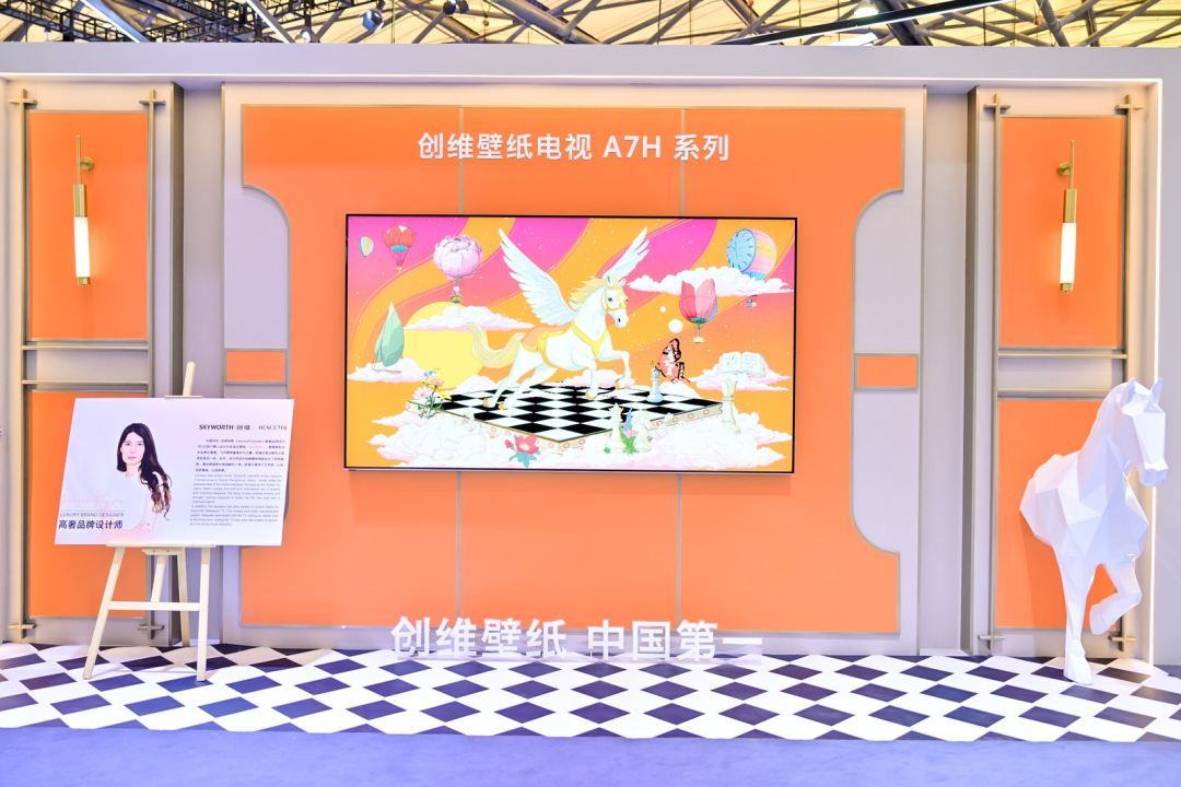 创维集团2025全年业绩：营收首破700亿创历史新高(图2)