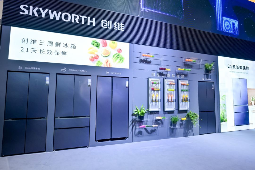 创维集团2025全年业绩：营收首破700亿创历史新高(图4)