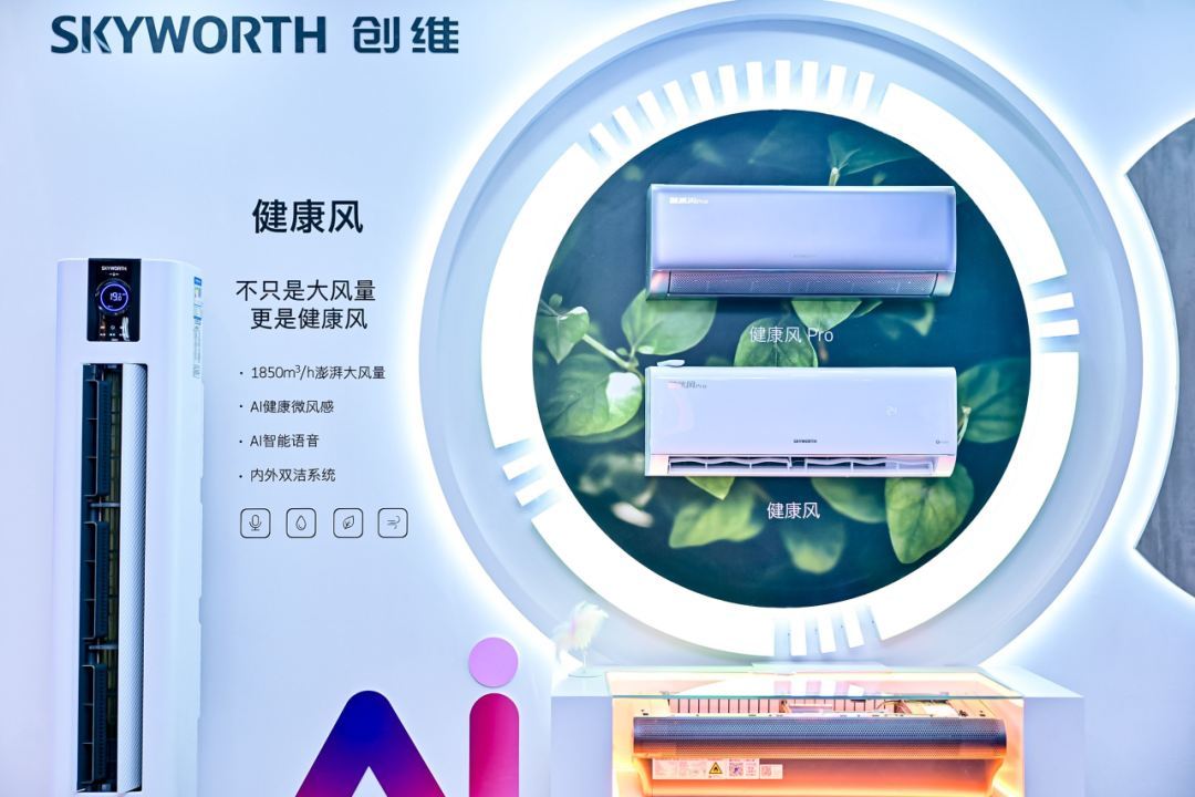 创维集团2025全年业绩：营收首破700亿创历史新高(图6)