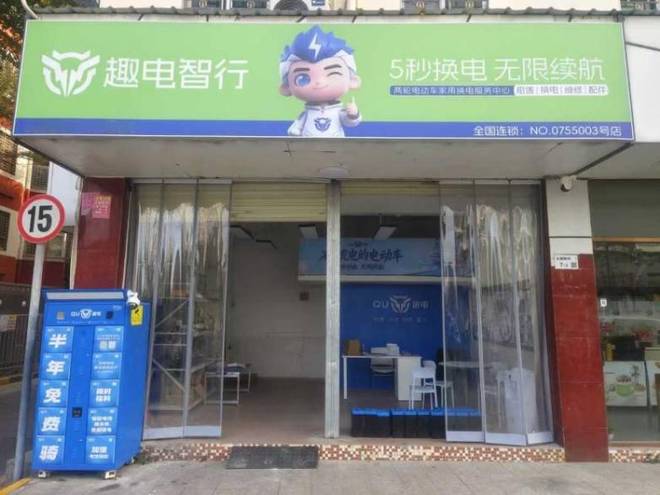 趣电智行：两轮电动自行车家庭民用换电出行领航者(图3)