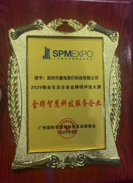 趣电智行：两轮电动自行车家庭民用换电出行领航者(图4)